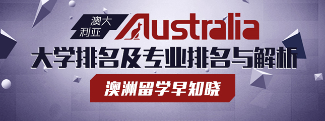 澳大利亞高中留學(xué)申請(qǐng)方案